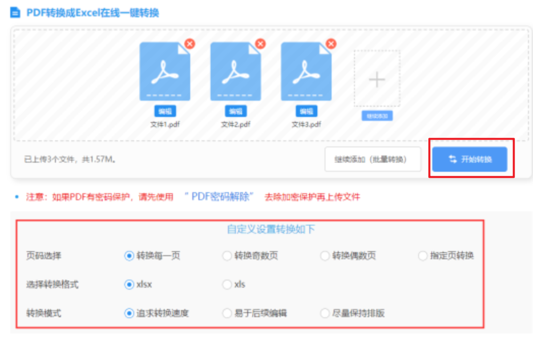 888电子游戏登录入口使用讲解 - 开始转换